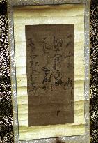 Letters at Kanazawa temple were written by Nichiren